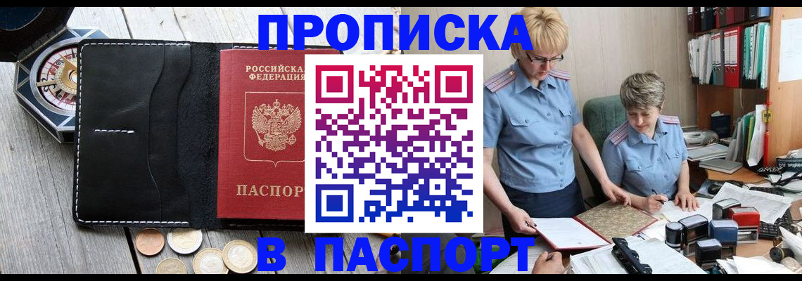 регистрация в Мыски