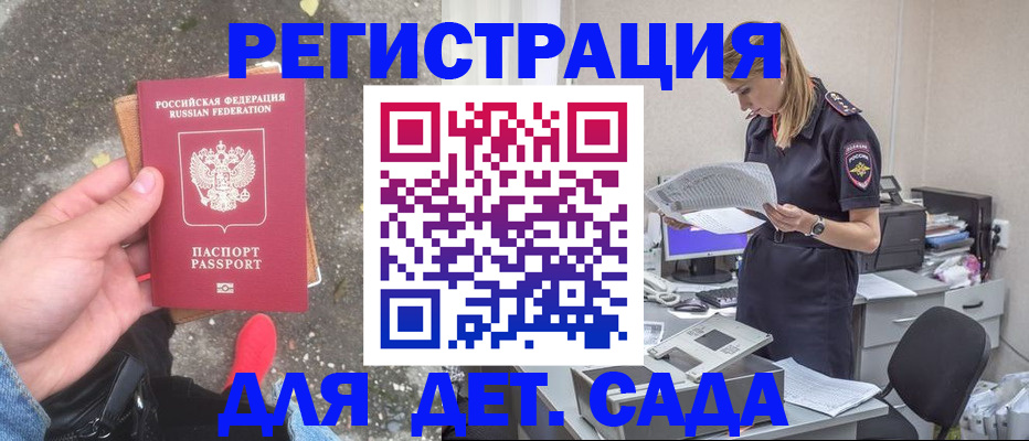 прописка в квартире в Мыски