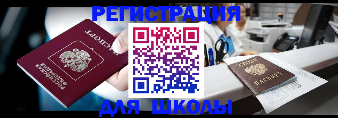 прописка 2025 в Мыски