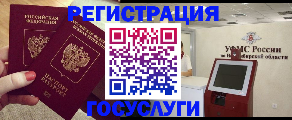 прописка поиск в Мыски