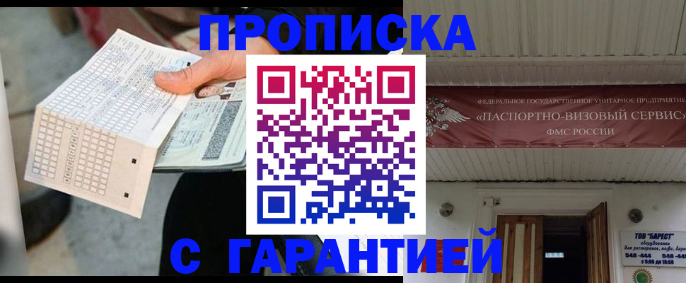 найти адрес прописки в Мыски